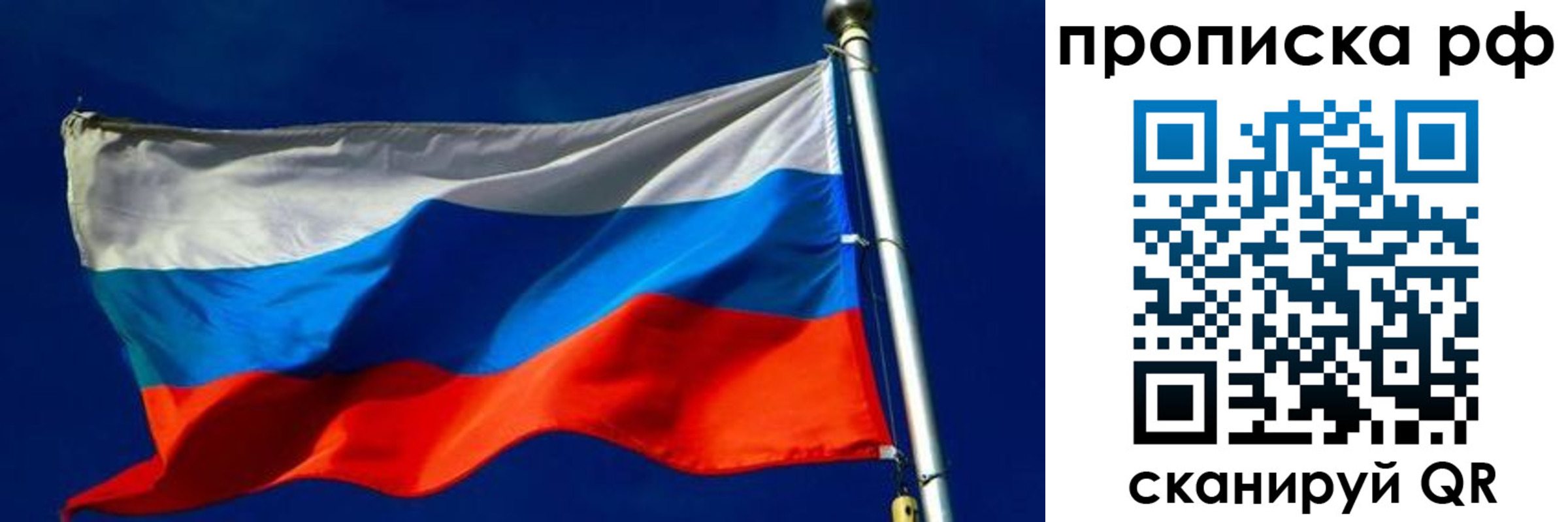 временная регистрация в Татарске