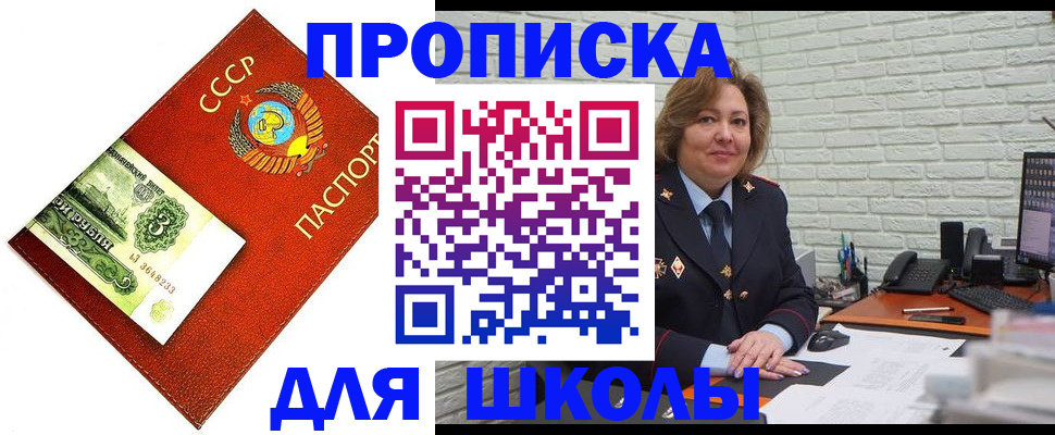купить прописку в Татарске