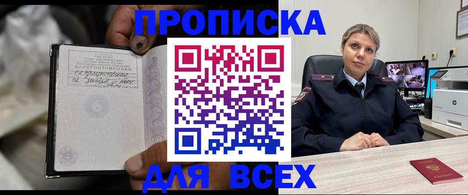 прописка в квартире в Татарске